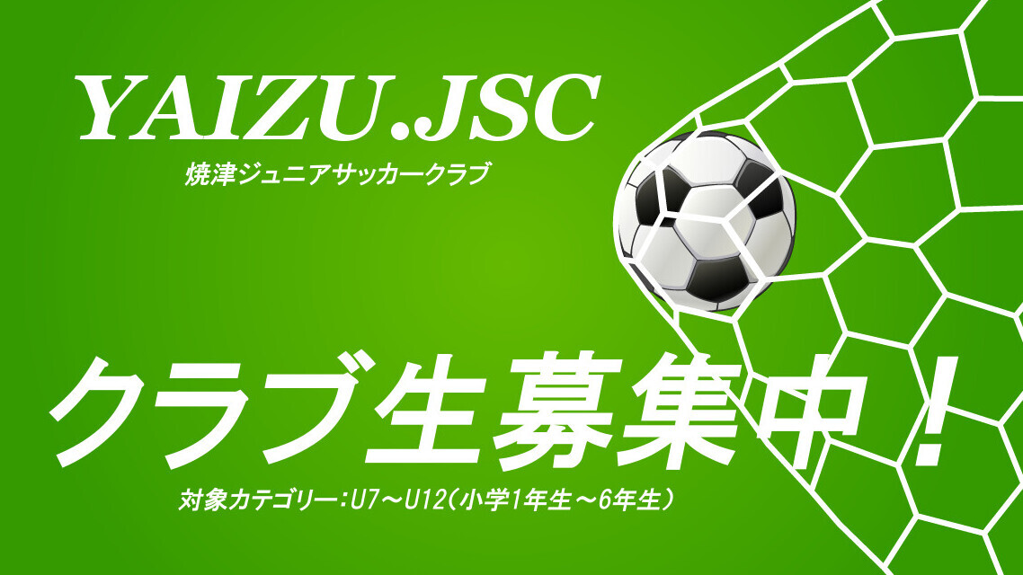 https://admin12.ocnk.me/data/school.tm/yaizu-jsc/image/high.quality/20200913_6da664.jpg
